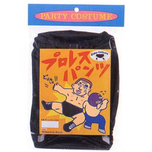 (メール便1個まで)プロレスパンツ黒 変装・仮装...の商品画像