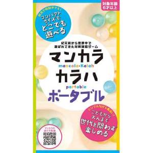 479215 マンカラ・カラハ ポータブル 対象年齢：8才 幻冬舎 ボードゲーム カードゲーム