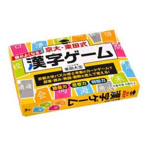 メール便2個まで ボードゲーム 499226 京大・東田式 頭がよくなる漢字ゲーム 新装版 幻冬舎 ...