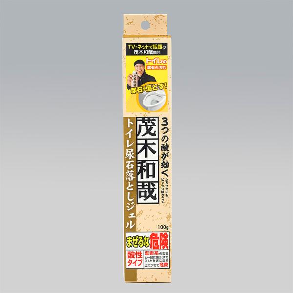 茂木和哉 トイレ尿石落としジェル C00260 掃除 トイレ洗浄剤 トイレ掃除 トイレ洗剤 黄ばみ ...
