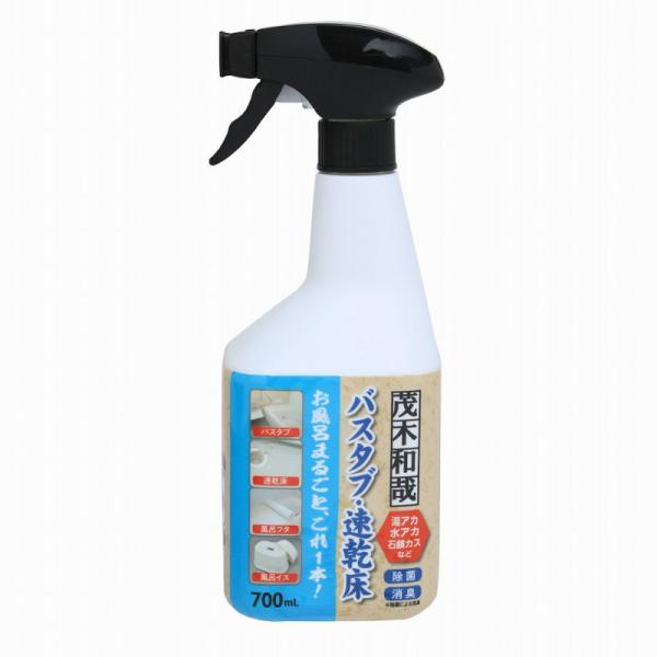 茂木和哉 C00461 茂木和哉バスタブ 速乾床用洗剤 プロ仕様 700ml お風呂まるごとこれ1本...