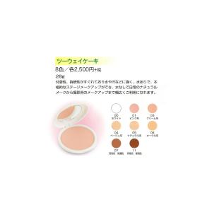 三善 みつよし メイク 化粧 舞台 コスプレ ...の詳細画像1