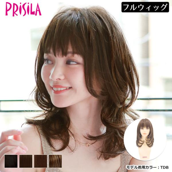 ウィッグ プリシラ フルウィッグ A-699 レイヤーマッシュミディ