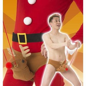 クリスマス コスプレ トナカイジョークパンツ メンズ 男性用 おもしろ 盛り上げ 衣装 サンタクロース Xmas クリスマス｜arune