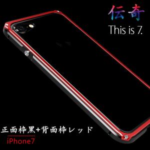 伝奇 iphoneSE 第2世代 ケース iphone7 iphone8 アルミバンパー iphone7plus  メタル枠 ストラップ赤 背面プレート付 アイフォンカバー