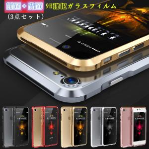前面＋背面9H強化ガラスフィルム+亮剣アルミバンパー iphone7 iphone7plus ケース アイホン7合金フレーム 薄型高品質金属メタルカバー人気
