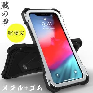 かっこいい iPhone XR iphoneXs Max iphone Xs ケース ARMOR メタル最強金属合金アルミバンパー 二重保護 超頑丈 ゴムアイフォンカバー