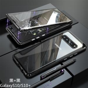 お急ぎ便 翌日到着【即納】360°全面保護 表面裏面ガラス GalaxyS10 GalaxyS10+ ケース マグネット式 アルミバンパー メタルフレームカバー