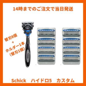 schick（シック） ハイドロ5 カスタム ハイドレート 5枚刀 ホルダー
