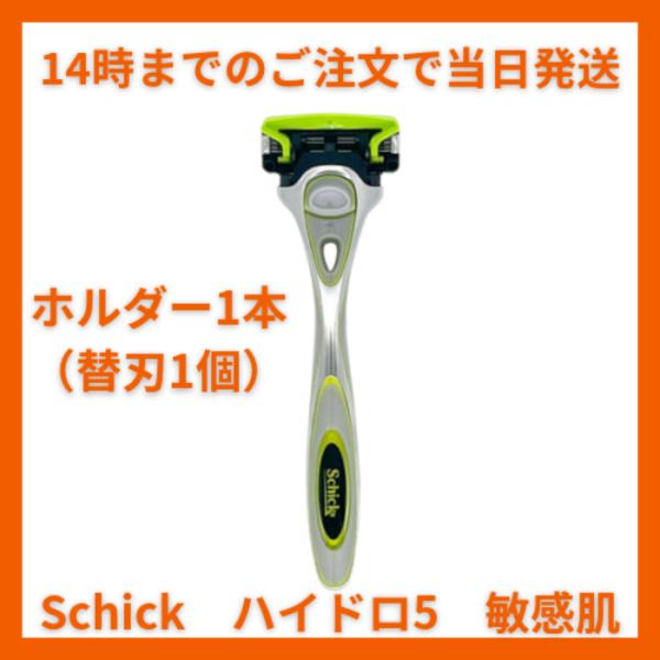 Schick Hydro5  PREMIUM シック ハイドロ5 プレミアム 敏感肌用 5枚刃 敏感...