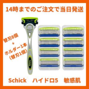 Schick Hydro5 PREMIUM シック ハイドロ5 プレミアム 敏感肌用 5枚刃 替刃 ヒゲソリ 髭そり ひげ剃 敏感替刃8個+ホルダー1本（替刃1個）｜arunni7