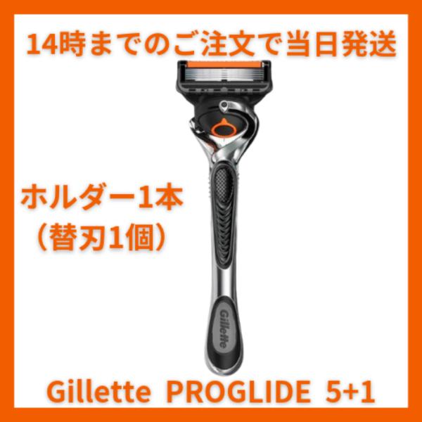 ジレット プログライド 替刃 Gillette PROGLIDE 5+1 カミソリ マニュアル メン...