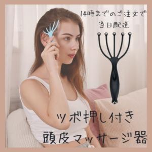 頭皮マッサージ (ブラック) ヘッドマッサージ ヘッドスパ 頭皮ケア マッサージ器 ヘアケア スカルプケア ヘッドマッサージャー｜ARUNNI7