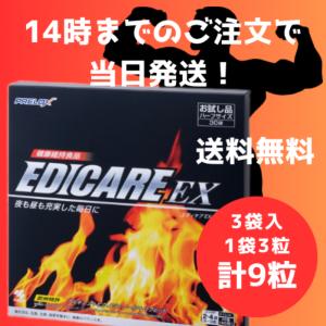 エディケアEX 小林製薬 お試し EDICAREEX 男性用 サプリ 活力 健康 ピクノジェノール 3 袋（9粒/ 180 粒）｜arunni7