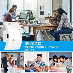 WIFI中継器 無線LAN 無線中継機 2.4...の詳細画像1