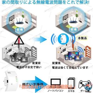WIFI中継器 無線LAN 無線中継機 2.4...の詳細画像2