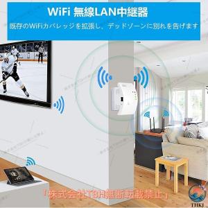 WIFI中継器 無線LAN 無線中継機 2.4...の詳細画像4
