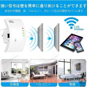 WIFI中継器 無線LAN 無線中継機 2.4...の詳細画像5
