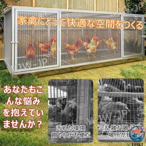 鶏 ケージ 室内 屋外 ステンレス 大型角管高...の詳細画像2