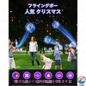 2点購入で25%OFF マジックフライングボー...の詳細画像4