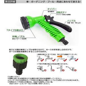 伸びるホース 伸縮水管マジック水管散水ホース ...の詳細画像5