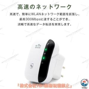 無線LAN中継器 Wi-Fi無線中継器 Wi-...の詳細画像2