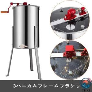 フレーム蜂蜜セパレーター 遠心分離機 手動 蜂...の詳細画像1
