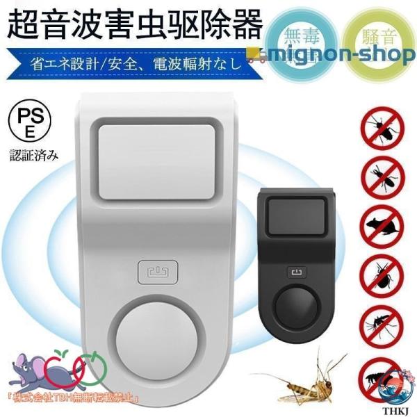 当店人気!ネズミ駆除 超音波 駆除器 効果抜群 静音 ねずみ 退治 害虫駆除 全自動 子供 ペット ...