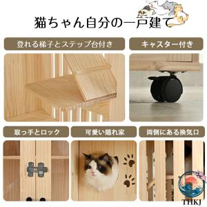 猫 ケージ キャットケージ 木製 3段 高級感...の詳細画像2