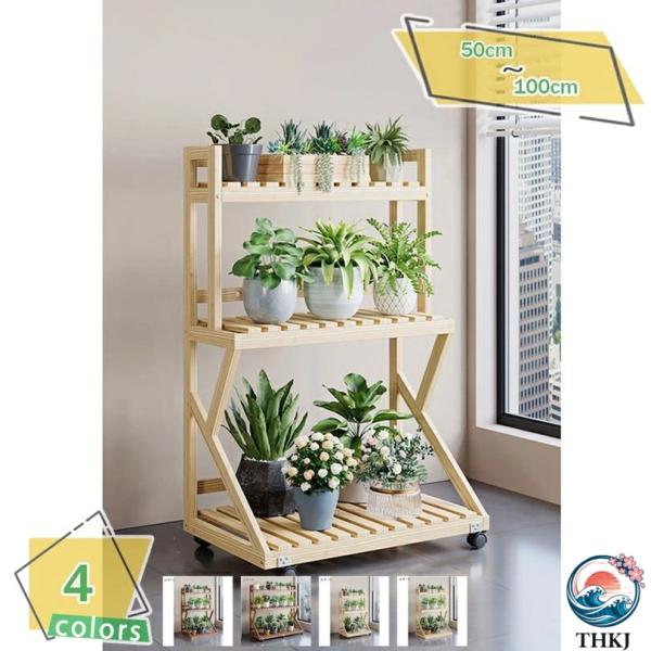 フラワースタンド 木製 車輪付きガーデンラック 3段式植物スタンド 屋外 屋内用プラントスタンド 花...