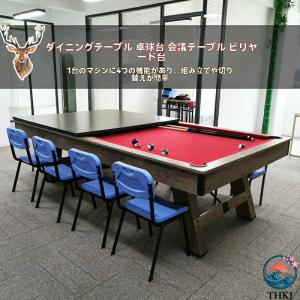 家庭用標準サイズ 室内用ビリヤード台 3in1...の詳細画像1