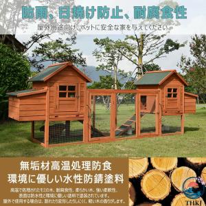 鶏小屋 屋外 木製 大型 鶏舎 ヘンハウス 砂...の詳細画像2