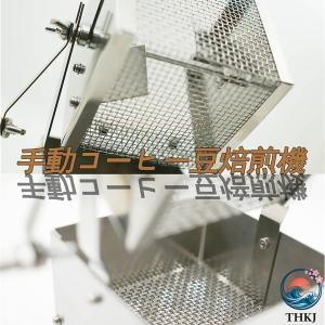 コーヒーロースター 焙煎機 豆のベーキングメー...の詳細画像3