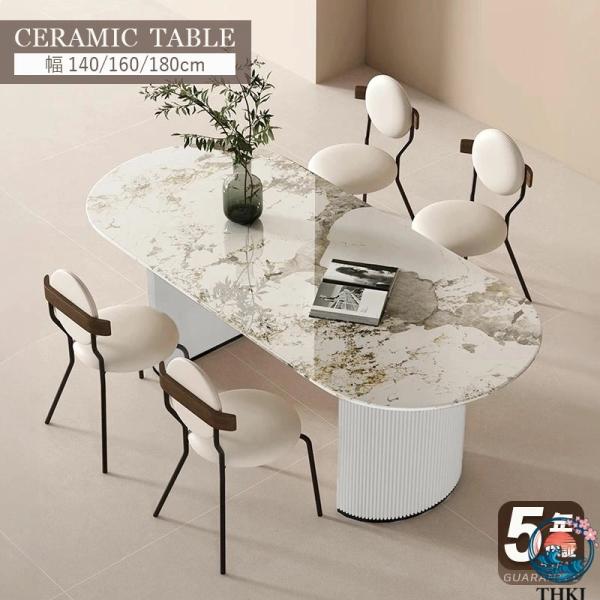 ダイニングテーブル セラミック セラミック天板 6人 6人掛け 北欧 大理石柄 白 120 140 ...