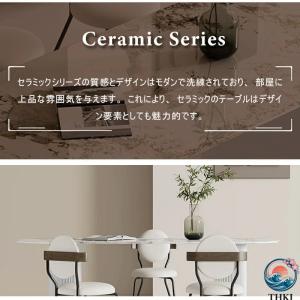 ダイニングテーブル セラミック セラミック天板...の詳細画像5