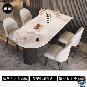 ダイニングテーブル 2人 セラミック天板 12...の詳細画像1