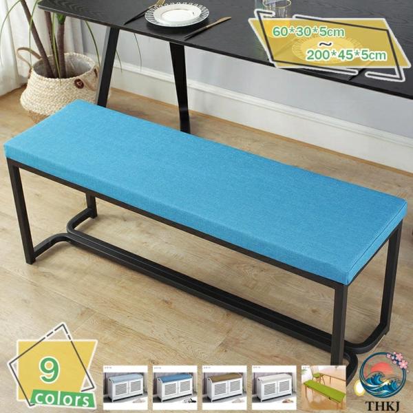 防水椅子の厚く 四角形 ベンチクッション 屋内 単色 ダイニングベンチ 80/100/120/140...