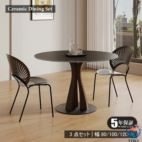 ダイニングセット 3点セット セラミックテーブル セラミック天板 食事テーブル テーブル ホワイト ...