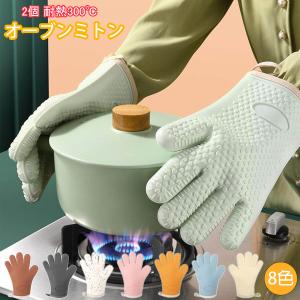 オーブンミトン 耐熱手袋 5 本指 両手用 シリ...の商品画像