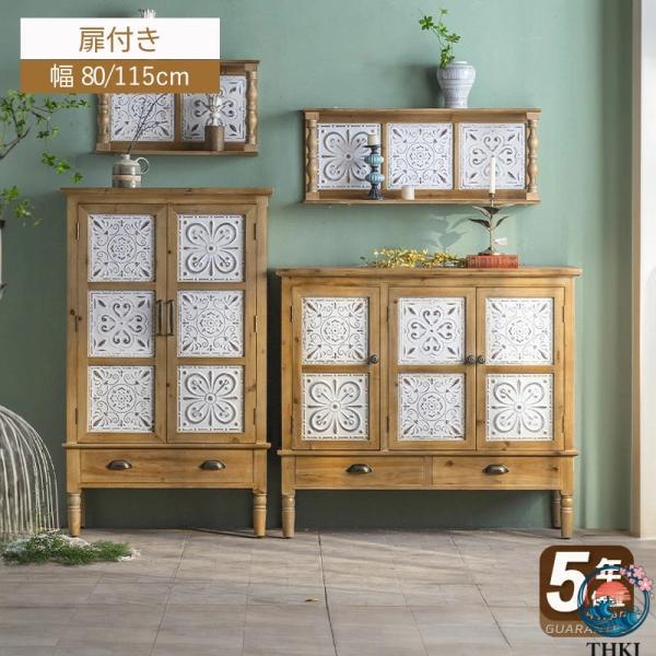 アンティーク 家具 キャビネット イギリス フランスジ エレガント クラシック ヨーロッパ アンティ...