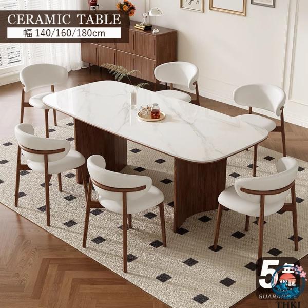 ダイニングテーブル セラミック 幅140 幅160 幅180 ホワイト 白 大理石風 4人 4人掛け...