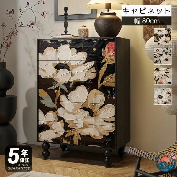 キャビネット 木製 扉付き 北欧 無垢 アンティーク おしゃれ 家具 エレガント クラシック ヨーロ...