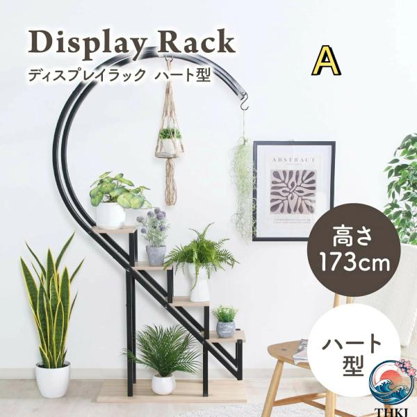 フラワースタンド ハンギング 屋内 ディスプレイラック 4段 幅80×奥行33×高さ143cm ブラ...