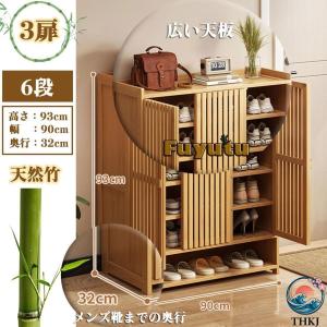 シューズボックス 下駄箱 靴箱 大容量 天然竹...の詳細画像1
