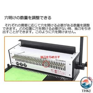 製本機 多穴パンチ A4サイズ 34穴 製本枚...の詳細画像5