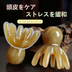 頭皮マッサージ器具 2 個セット 8 爪タコ型...の詳細画像2