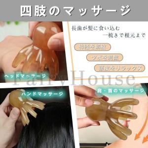 頭皮マッサージ器具 2 個セット 8 爪タコ型...の詳細画像5