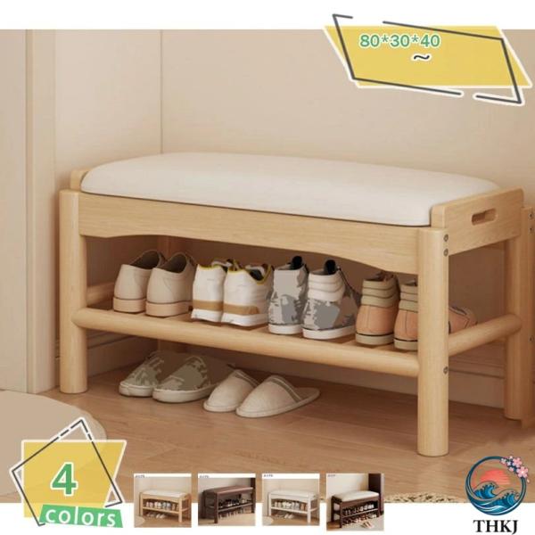 シューズラック 玄関ベンチ 幅80cm収納棚付き 下駄箱 靴収納 収納付き 玄関 介護 椅子 チェア...