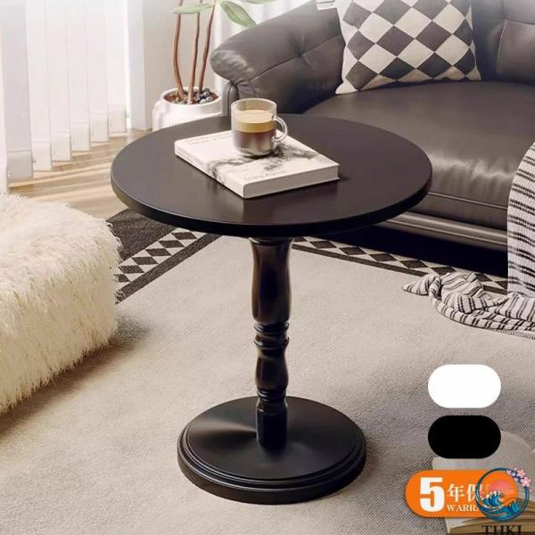 カフェテーブル 直径45cm 高さ80cm ホワイト/ブラック 一人暮らし 小さめ サイドテーブル ...