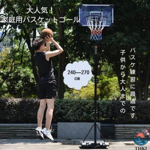 バスケットゴール 屋外 家庭用 練習用 179...の詳細画像1